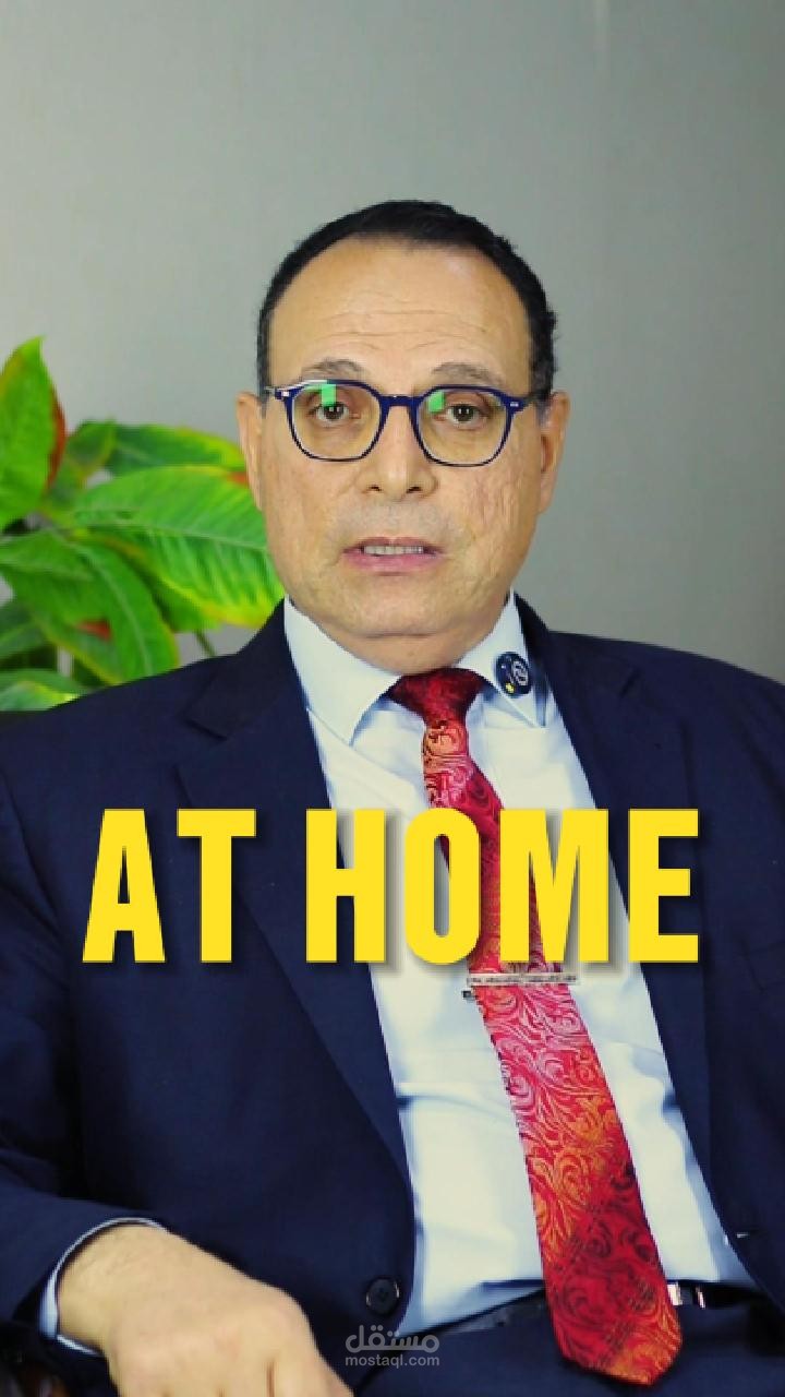 AT HOME