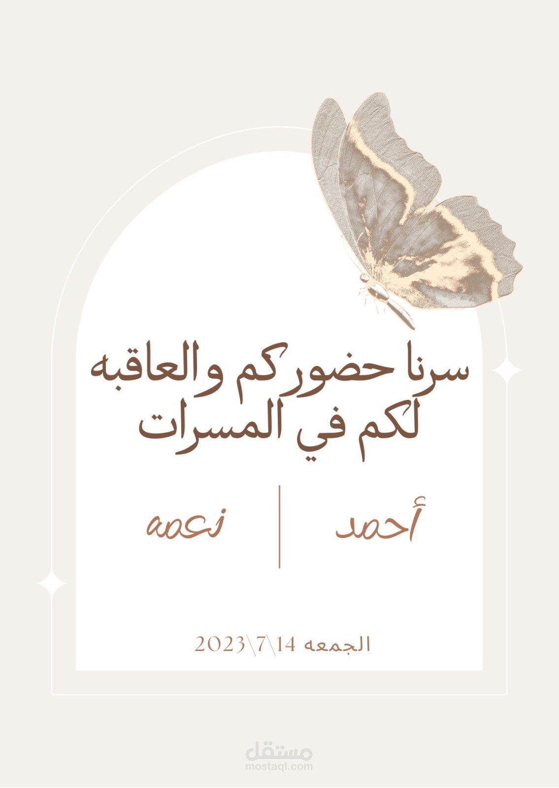 كارت دعوه