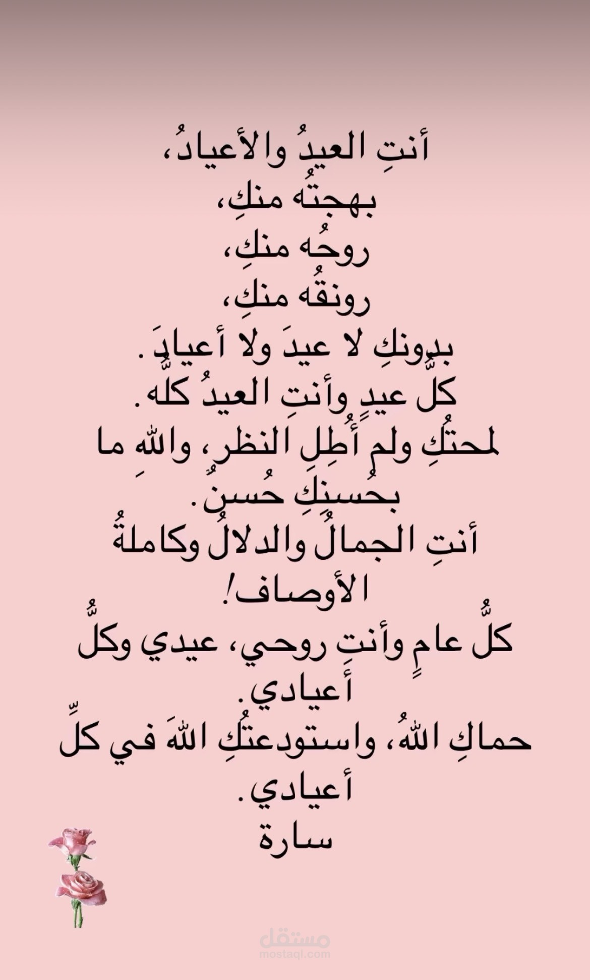 رسالة إلى عام٢٠٢٦