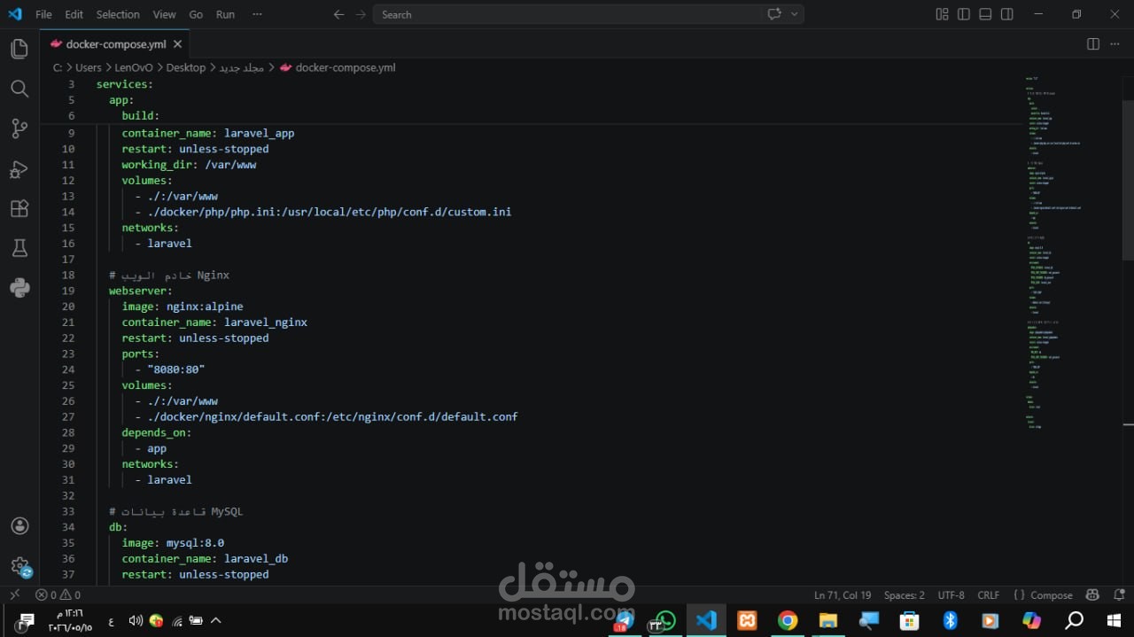 بيئة تطوير Laravel معزولة باستخدام Docker