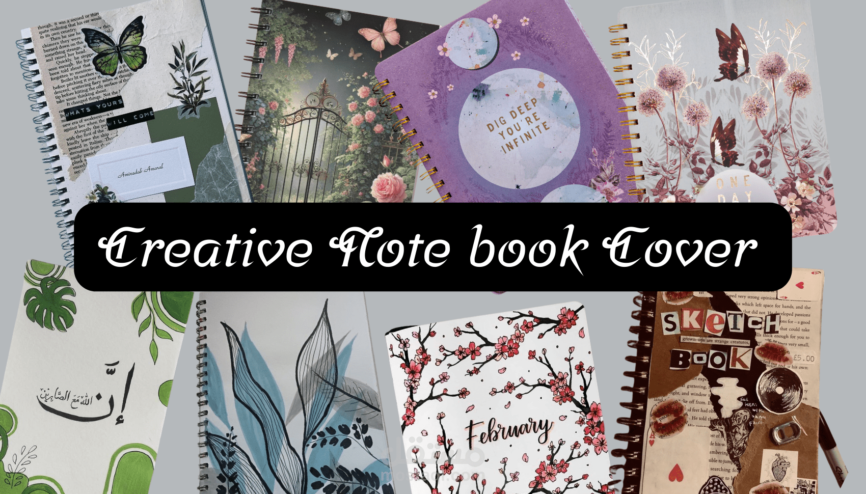 اغلفة نوت بوك و كتب ومجلات