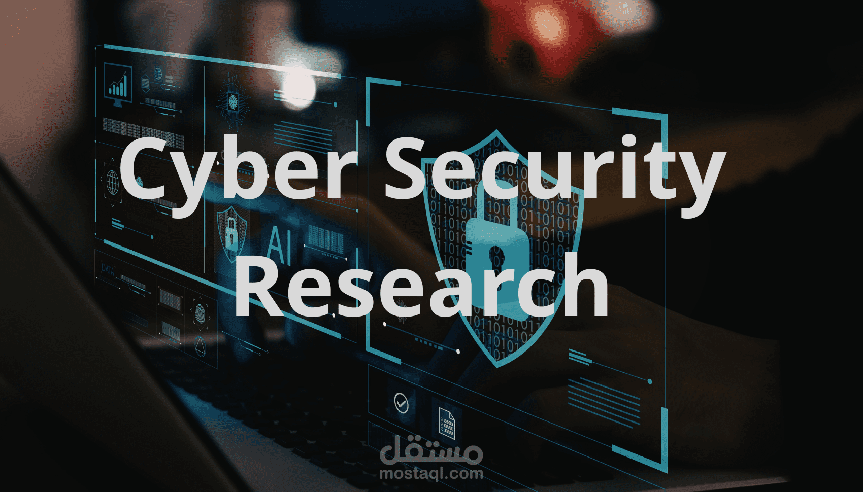 إعداد أبحاث وتقارير احترافية وشاملة في مجال الأمن السيبراني.