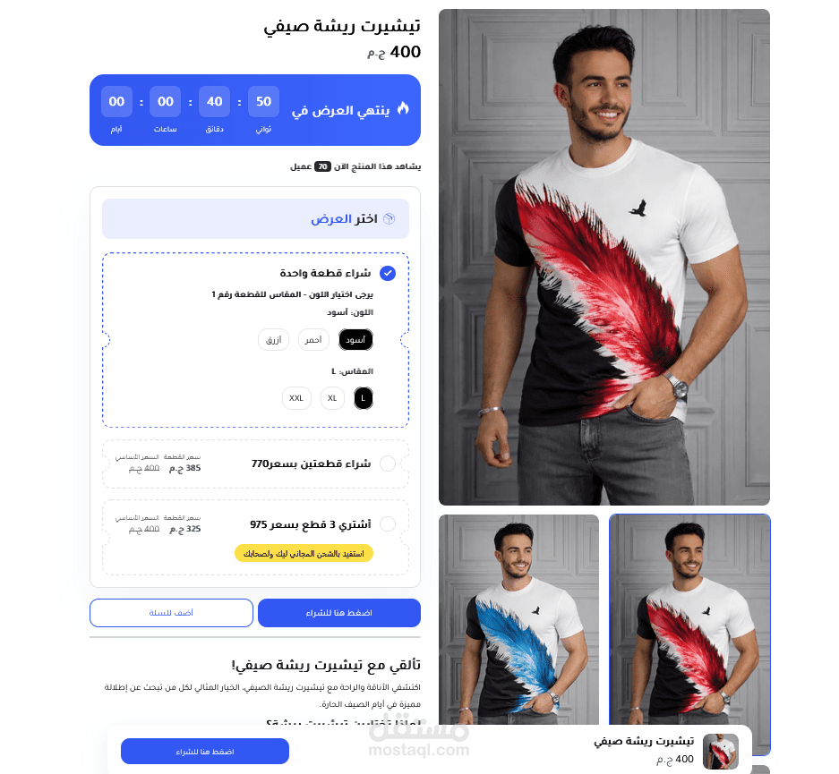 إنشاء صفحة هبوط وربطها بإعلان فيس بوك