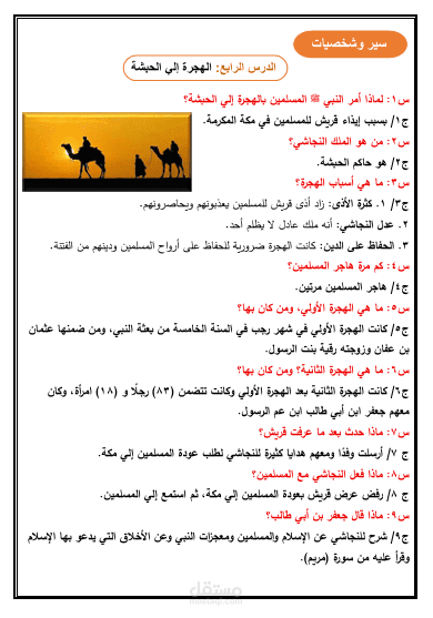 كتابة ملازم دراسية