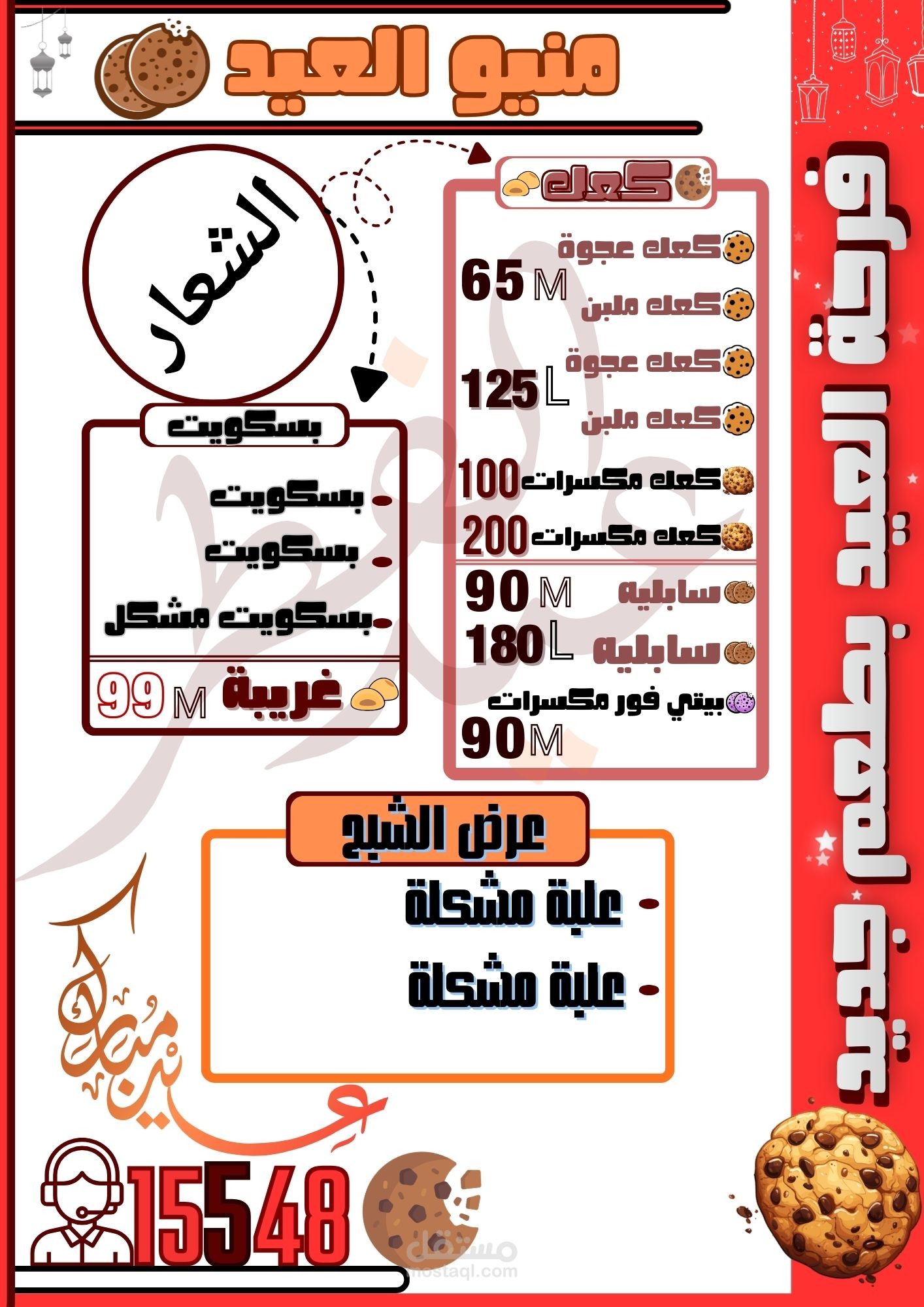 تصميم منيو