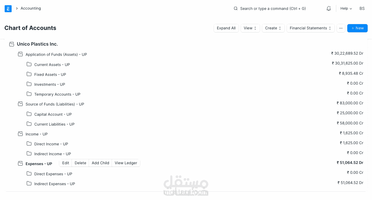 رفع شجرة الحسابات chart of accounts