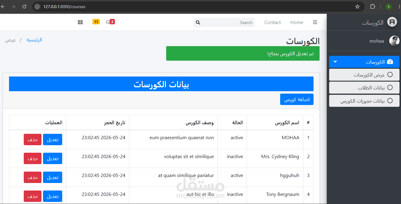 booking_courses