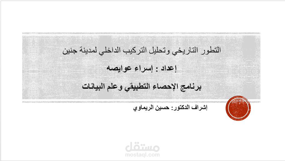 بحث منشور بمجلة علمية محكمة