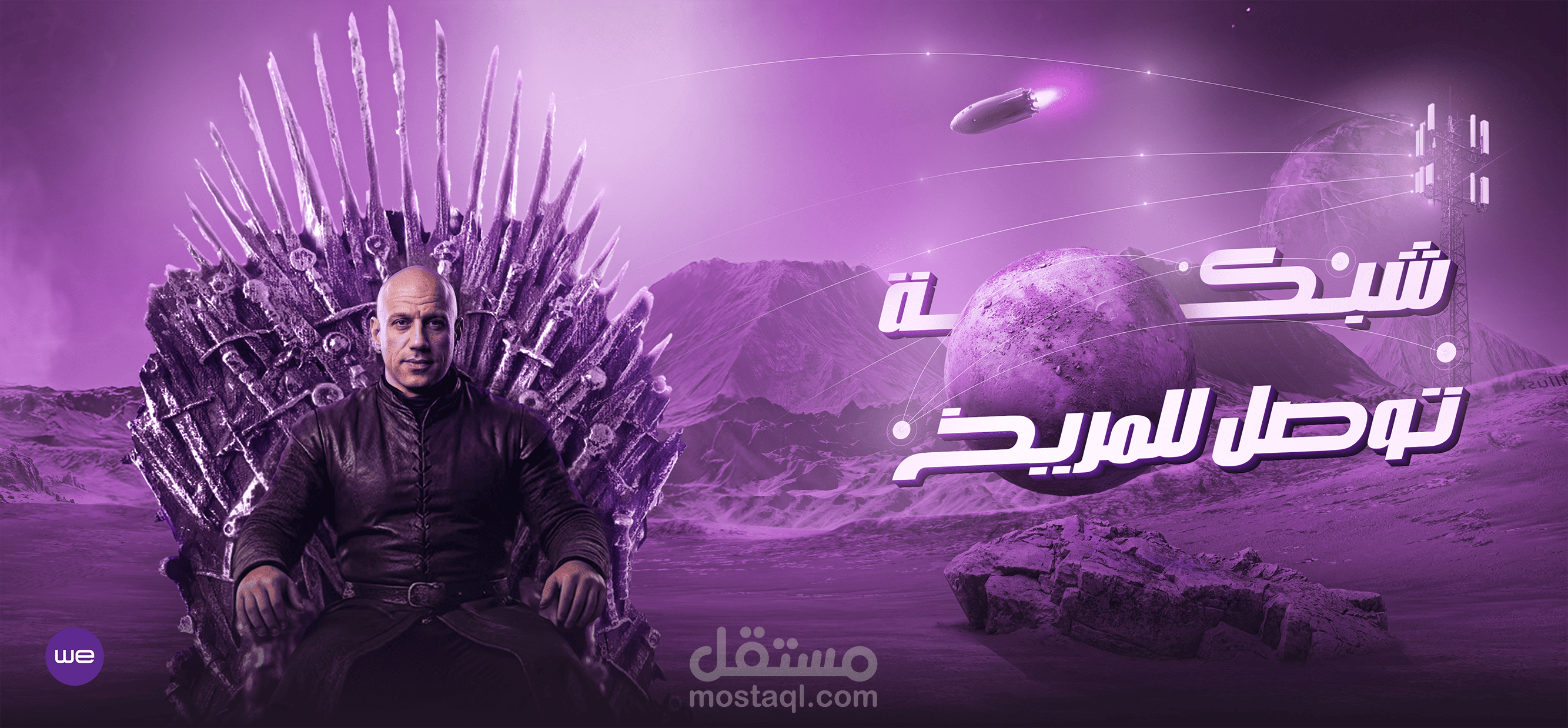 شبكة توصل للمريخ