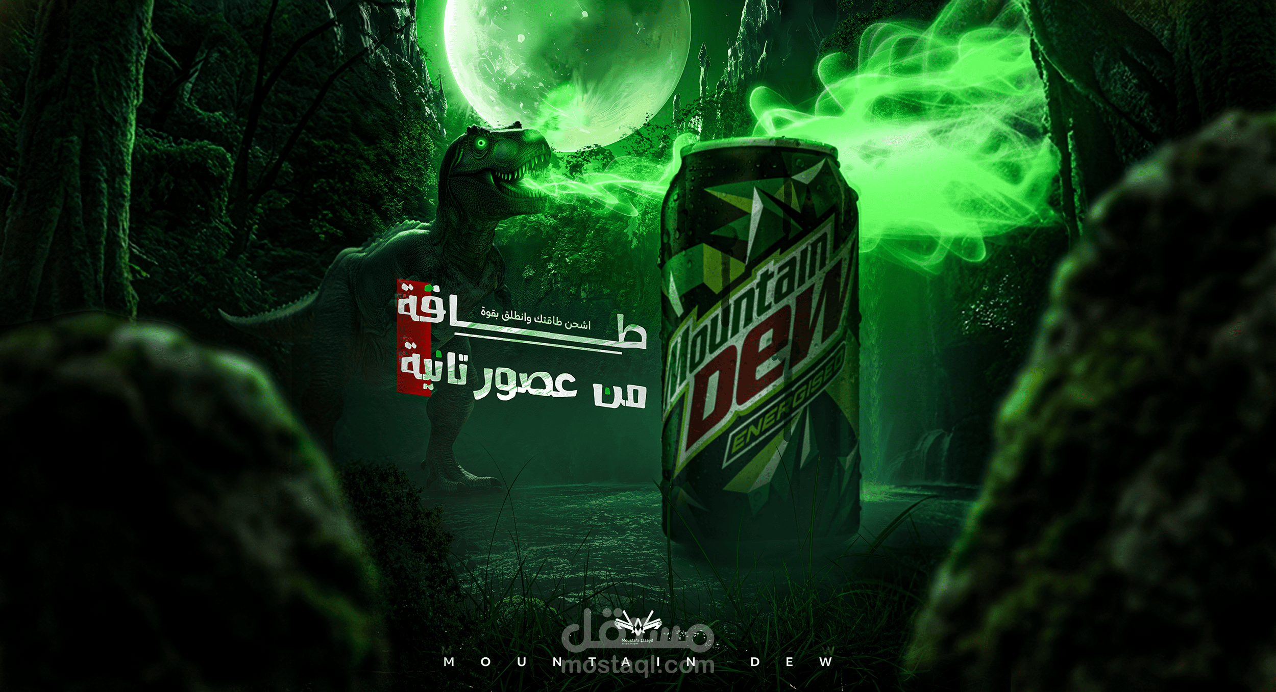 DEW عصور الدينصورات