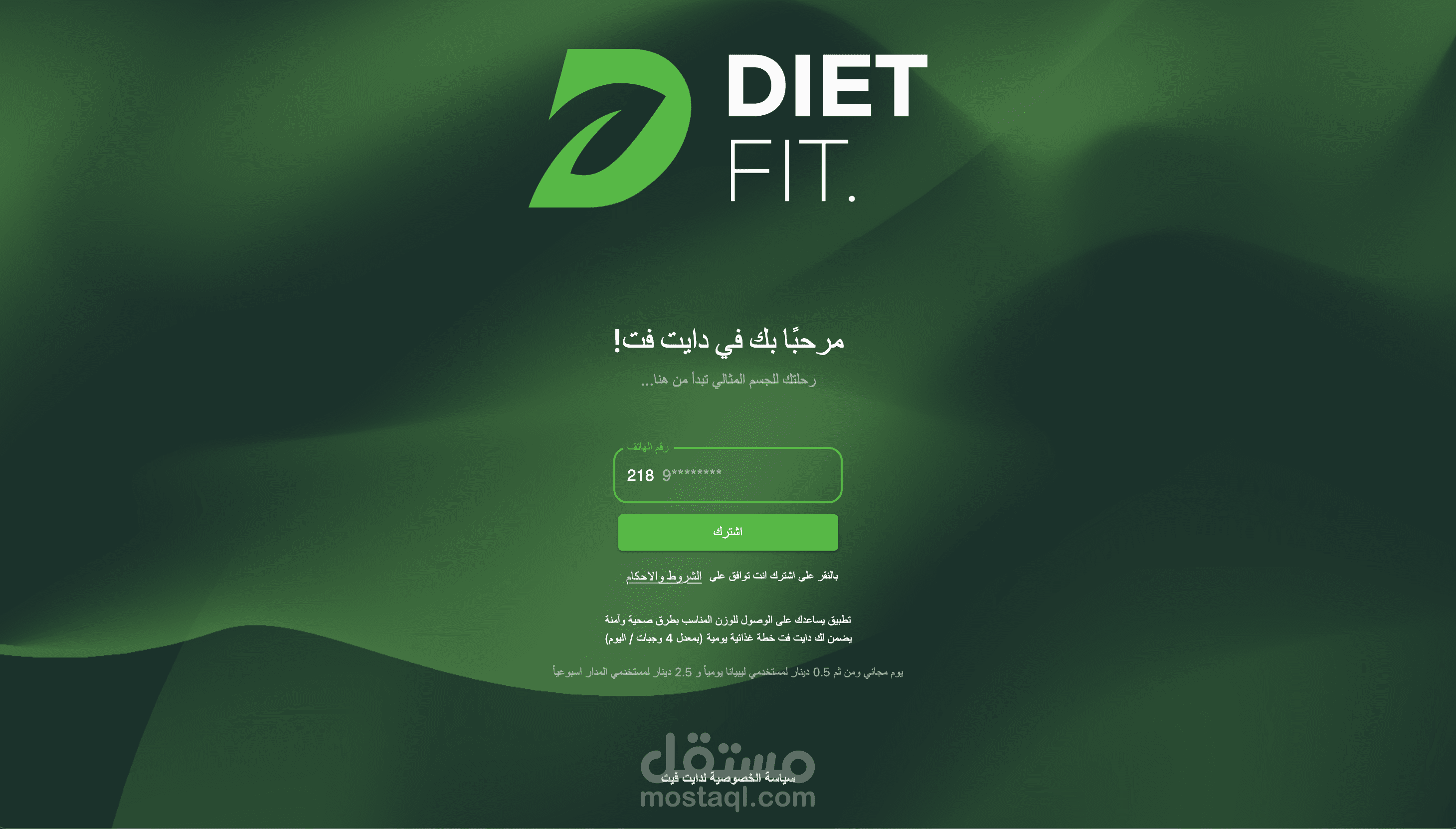 Dietfit — تطبيق التغذية والصحة (Nova Technologies)