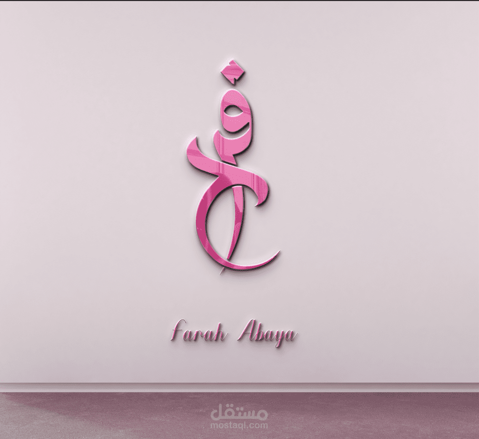 هوية بصرية متكاملة
