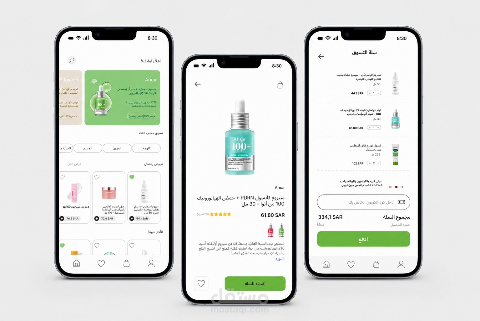 متجر العناية بالبشرة