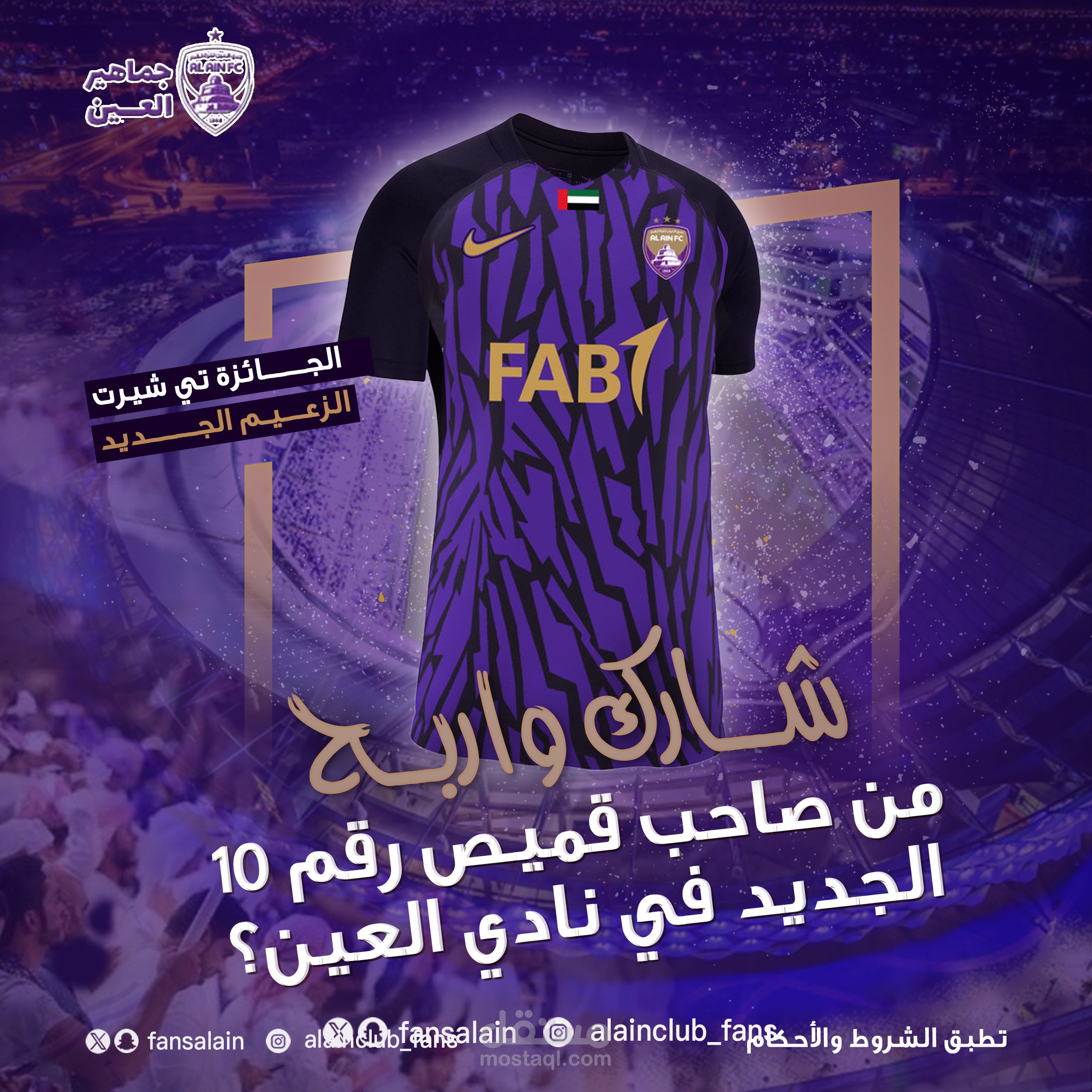 Al-Ain club social media design