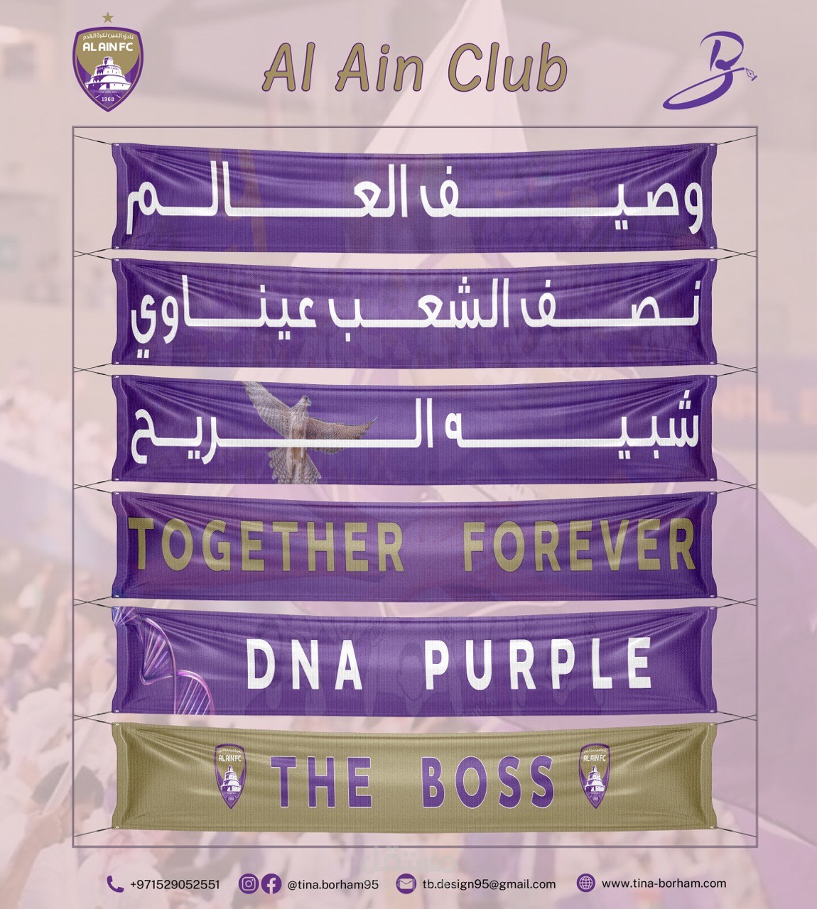 Al Ain Club UAE - Banners