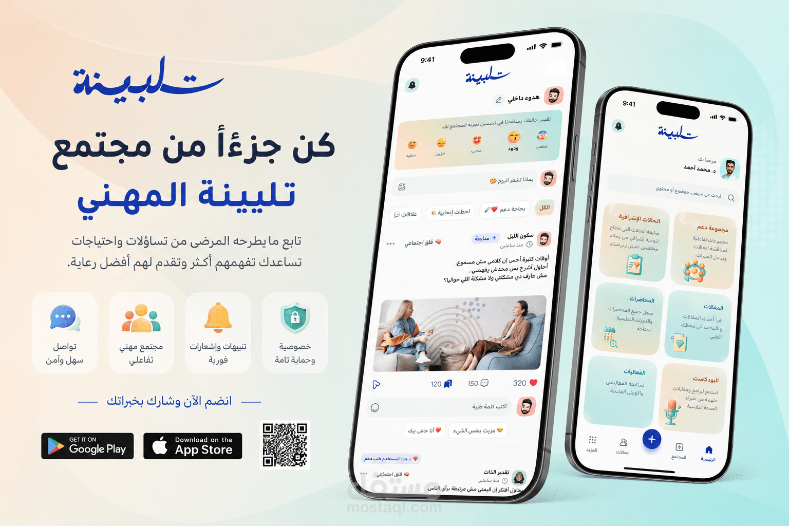 تلبينة دكتور | T - Consultant