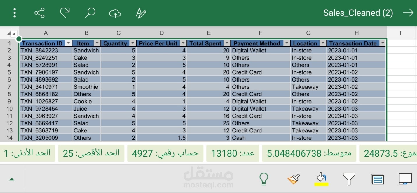 تحويل المستندات والفواتير الورقية إلى قواعد بيانات رقمية (Excel) بدقة واحترافية عالية