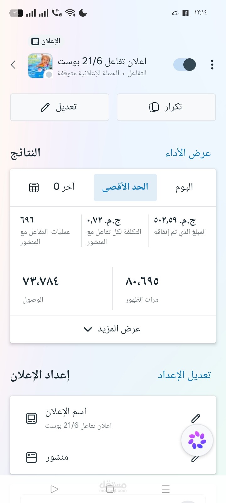 تصميم سوشيال ميديا وحملة ممولة لأكاديمية سباحة