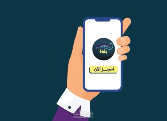 موشن جرافيك إعلان