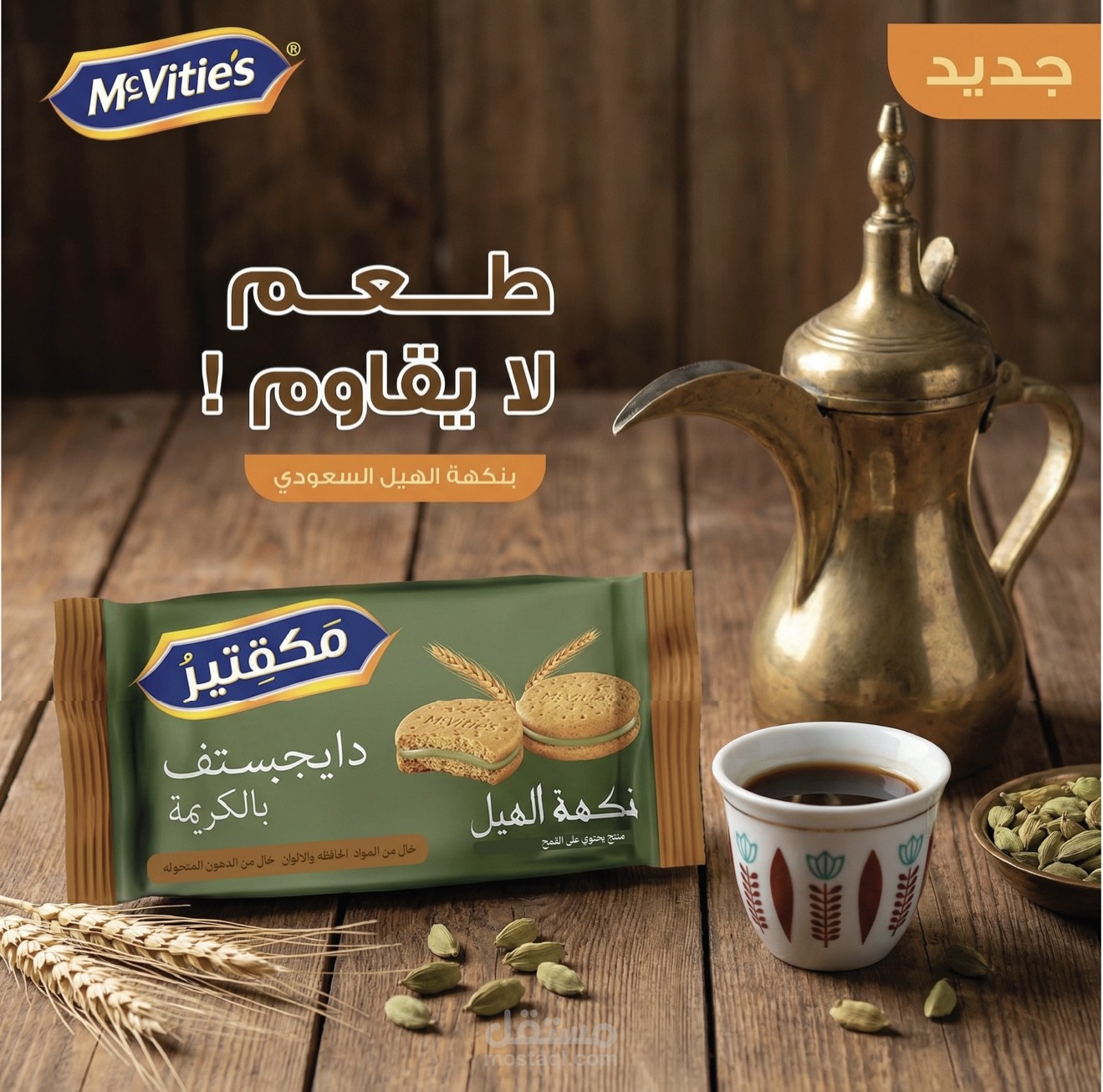 تعريب منتج عالمي