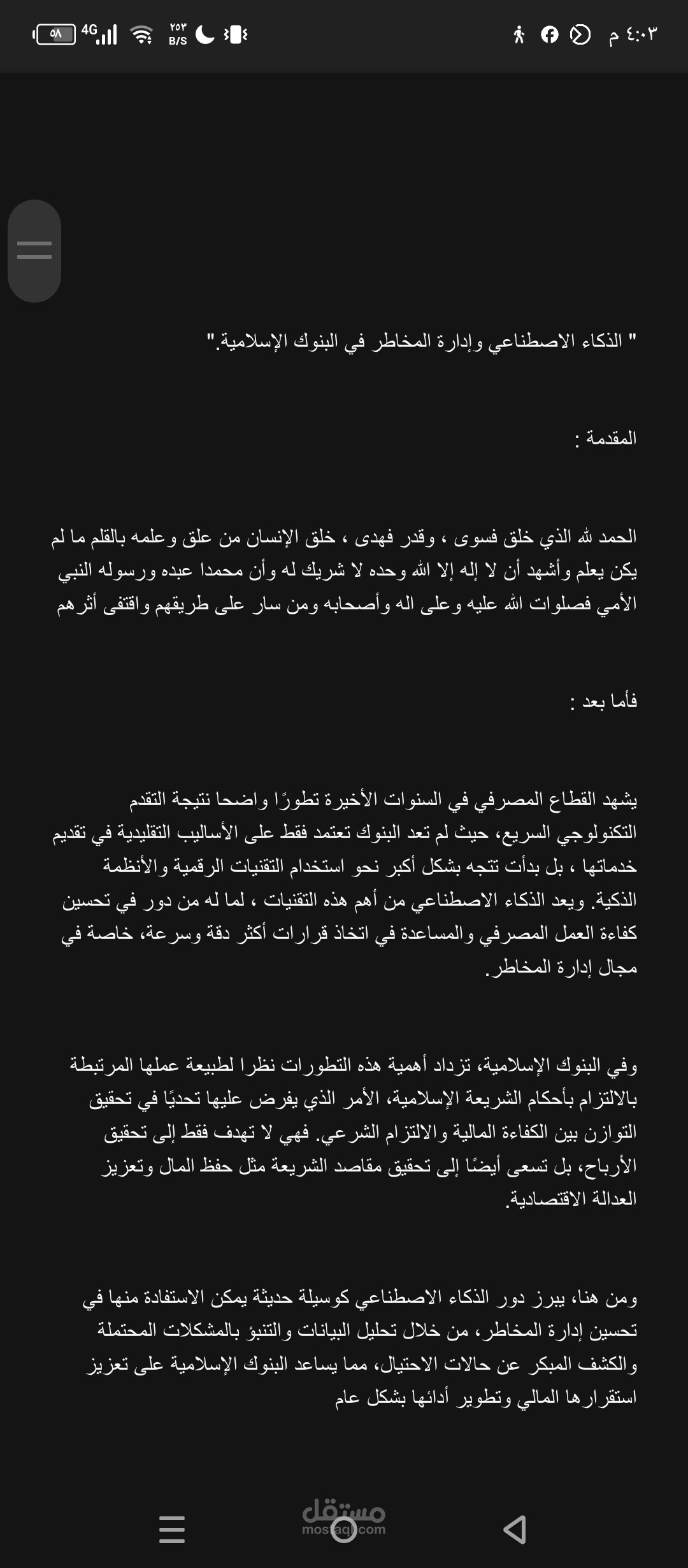 مشروع تخرجword لطالبة
