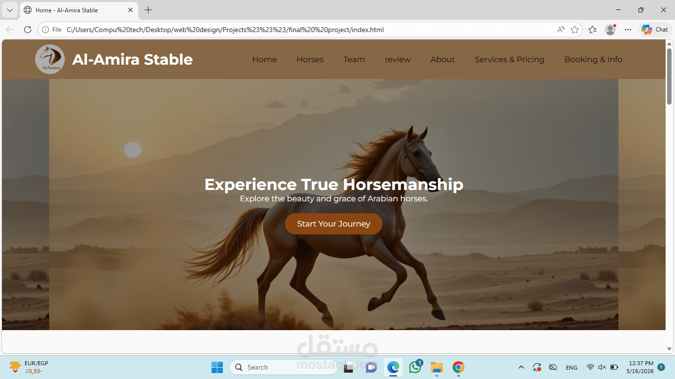 Al-Amira Stable