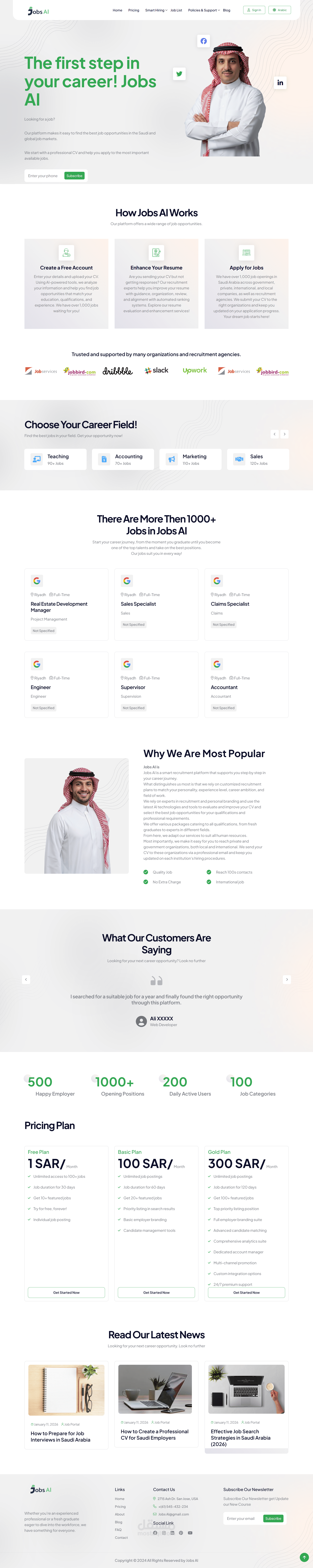 تطوير منصة توظيف احترافية