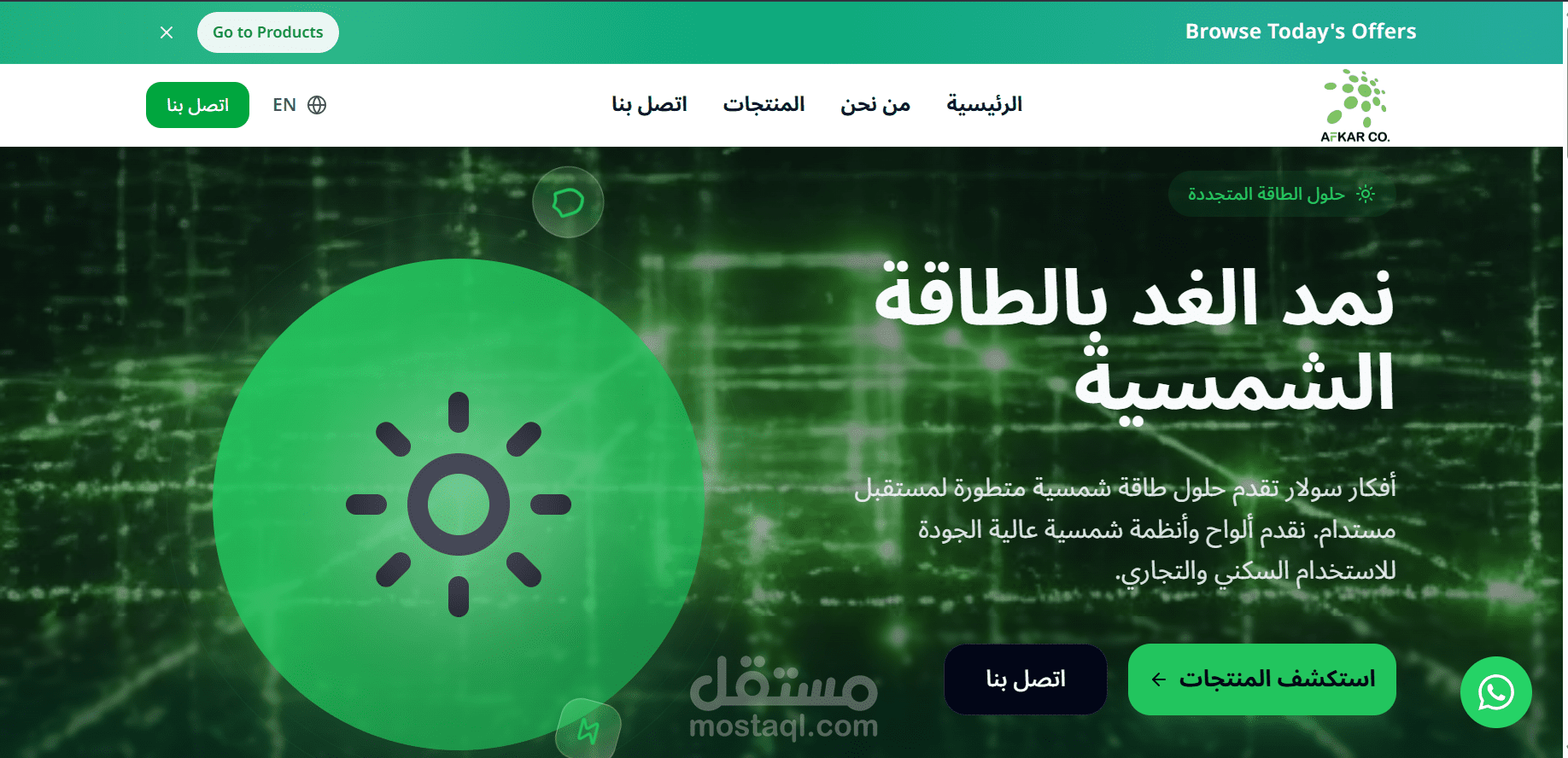 موقع إلكتروني  لشركة منتجات طاقة شمسية (Afkar-Co)