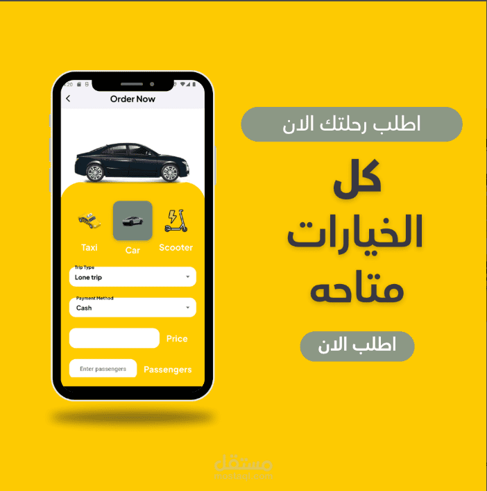 GOGO للنقل الذكي