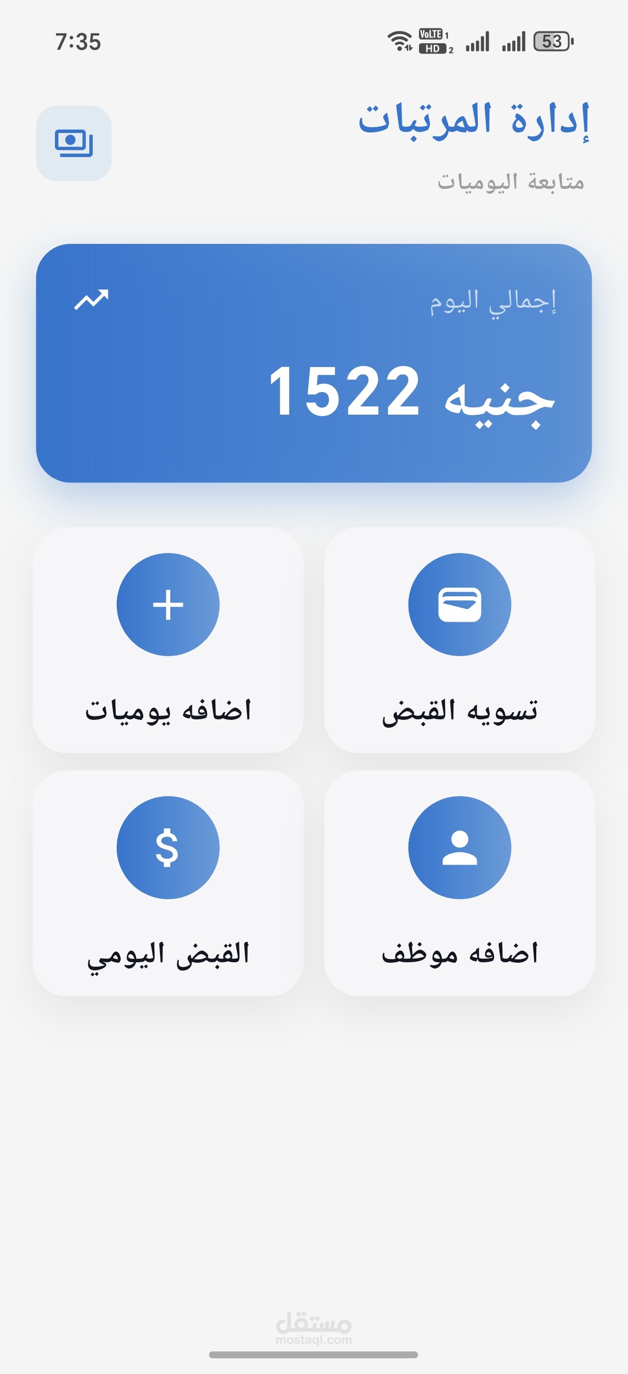 PayLog - Expense & Payment Management App