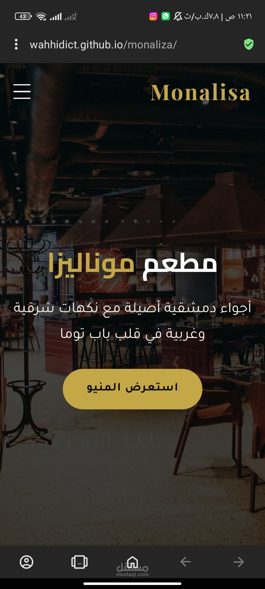 موقع تجربي لزبون