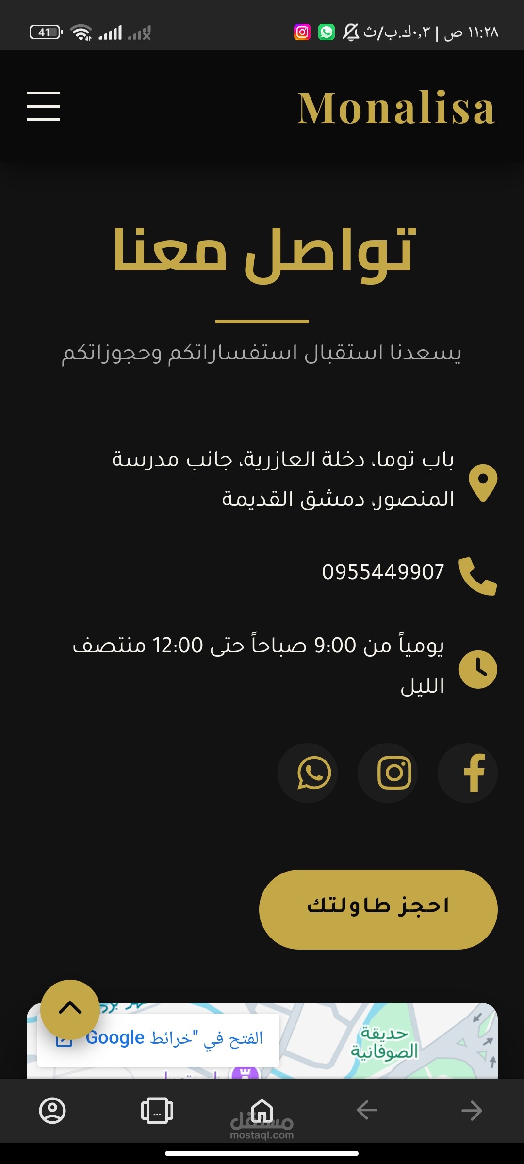 نسخة تجريبية لمطعم