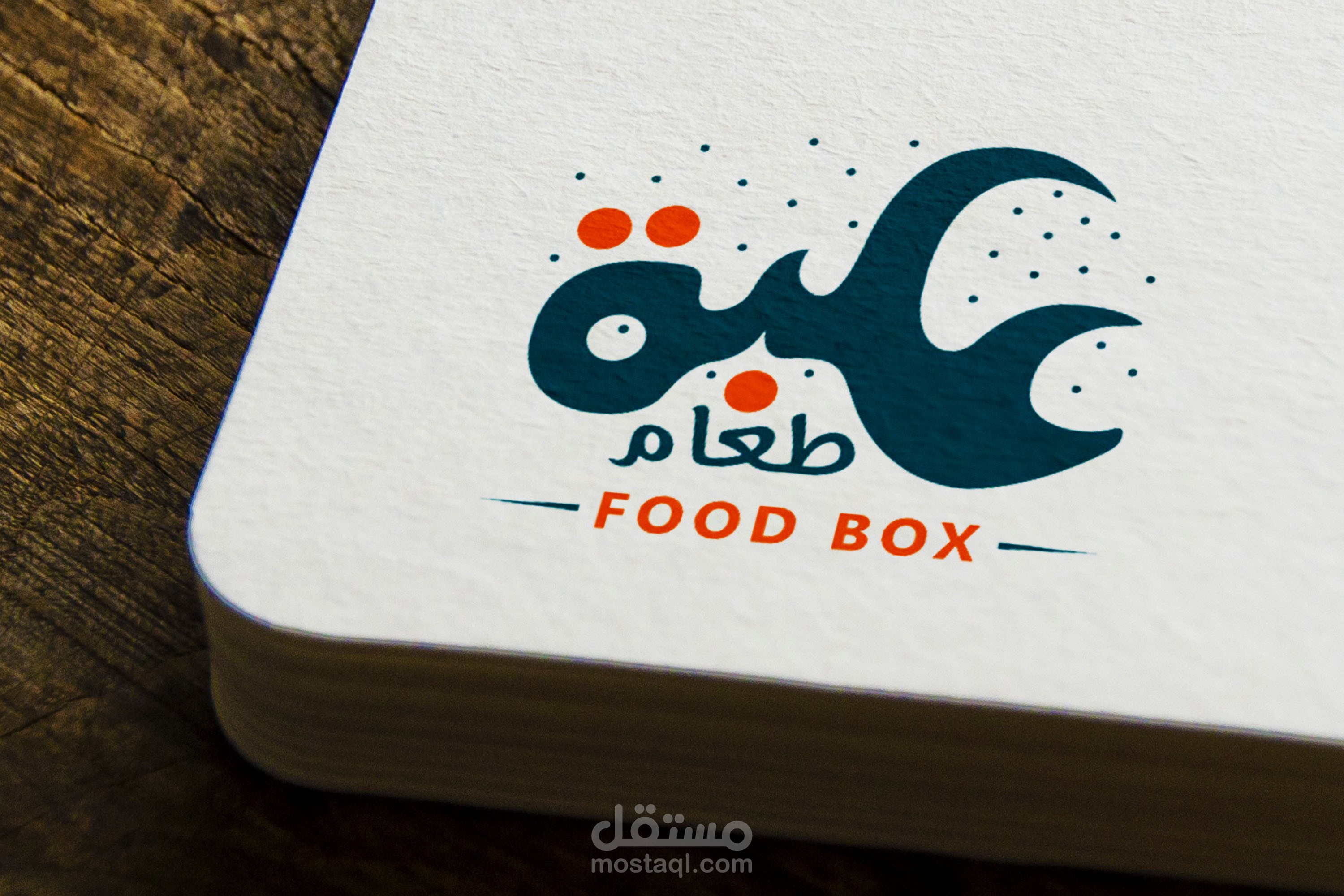 لوجو لشركة علبة طعام بطريقة مثيرة