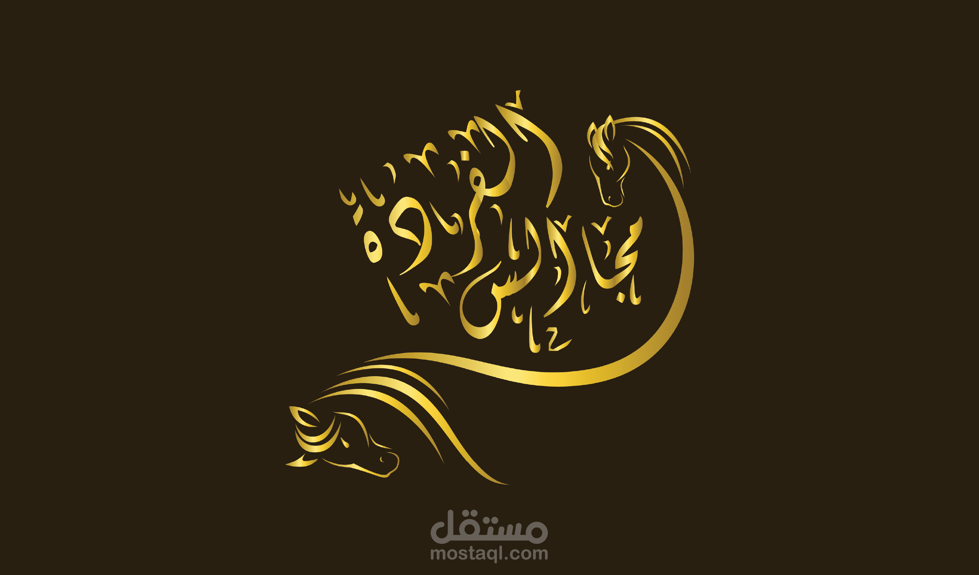 شعار لــ  مجااالس الفردة