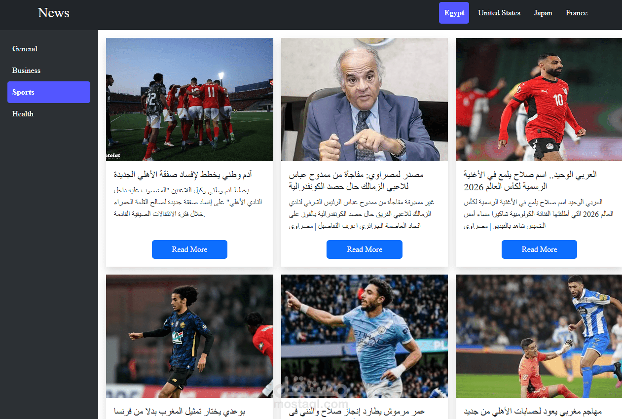 تطبيق أخبار تفاعلي باستخدام JavaScript وREST API