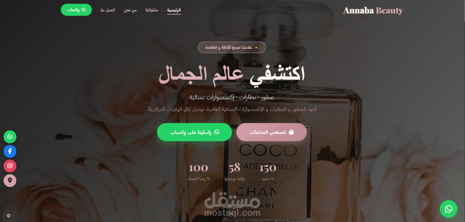 أنشئ صفحة هبوط تجذب العملاء وتزيد مبيعاتك