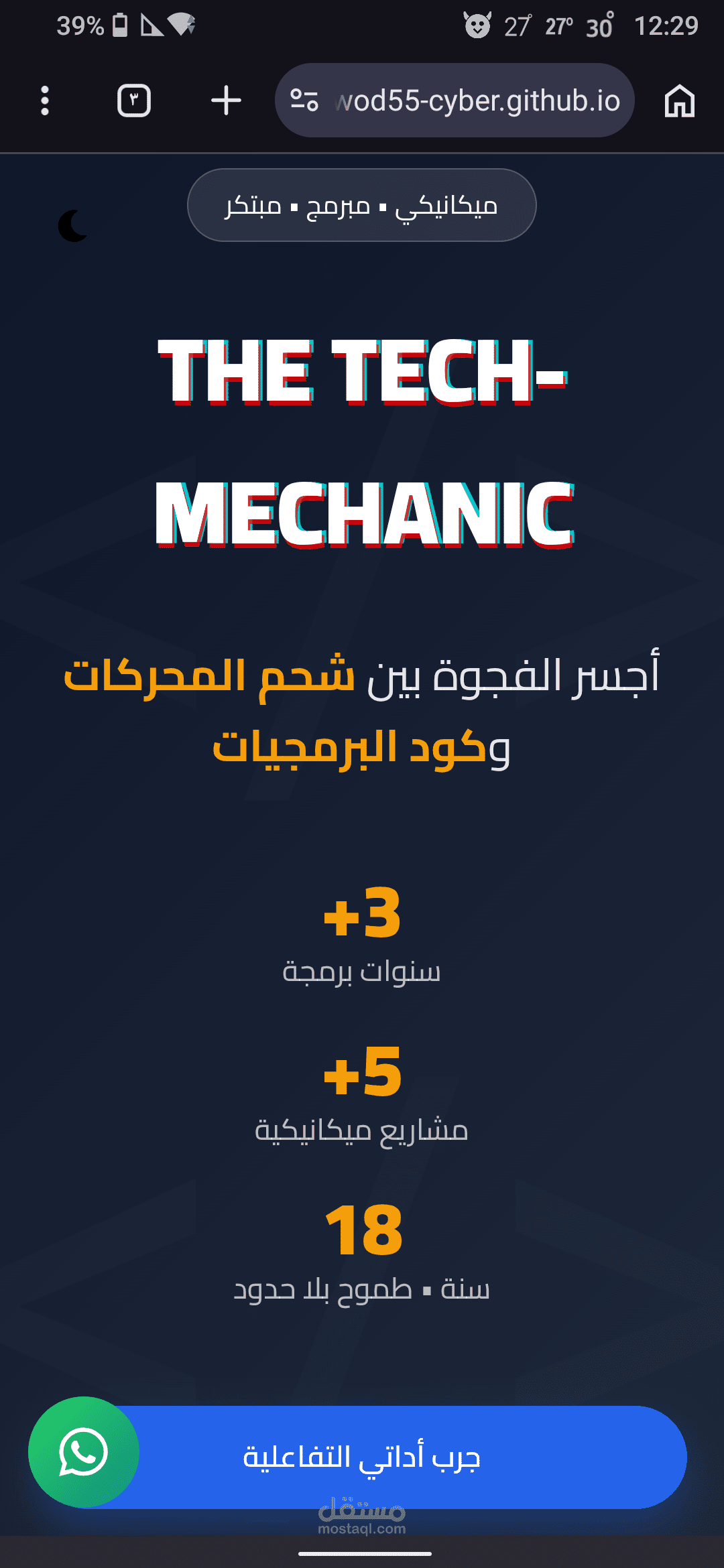 لدي الكثير من الاعمال ولاكن تخصصي الاساسي انشاء مواقع صخصيه او عامه تجاريه تحمل معلومات وا بصوره حديثه وا عصيره سلسه للمستخدم