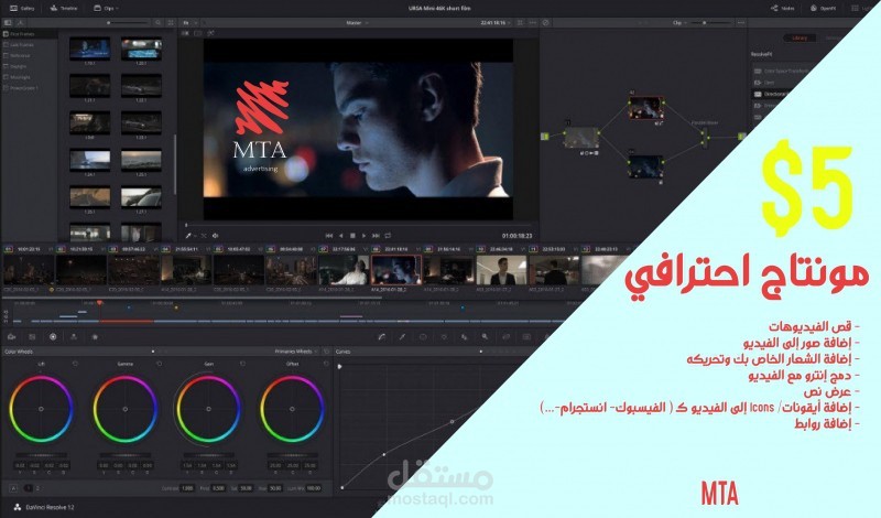 إنترو احترافي