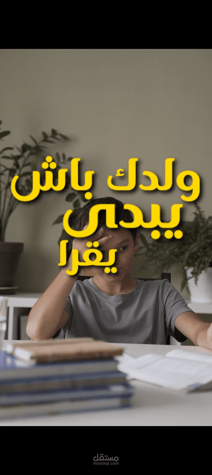 مونتاج فيديو إعلاني لمدرسة تعليم لغات أجنبية