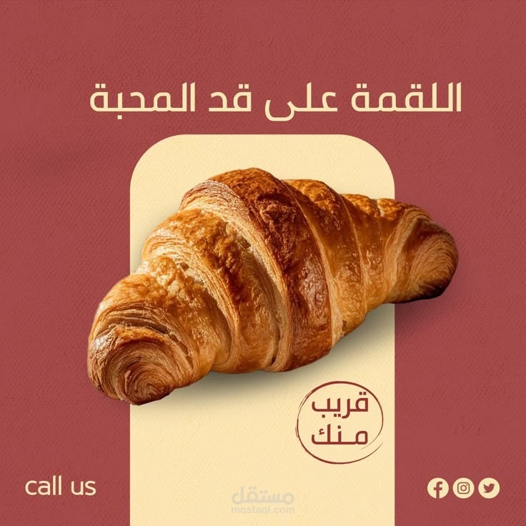 تصميم لشركة حلويات ومخبوزات