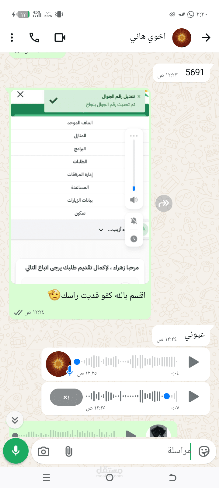 عنوان: تحديث بيانات حساب المواطن وإنجاز المعاملات الحكومية