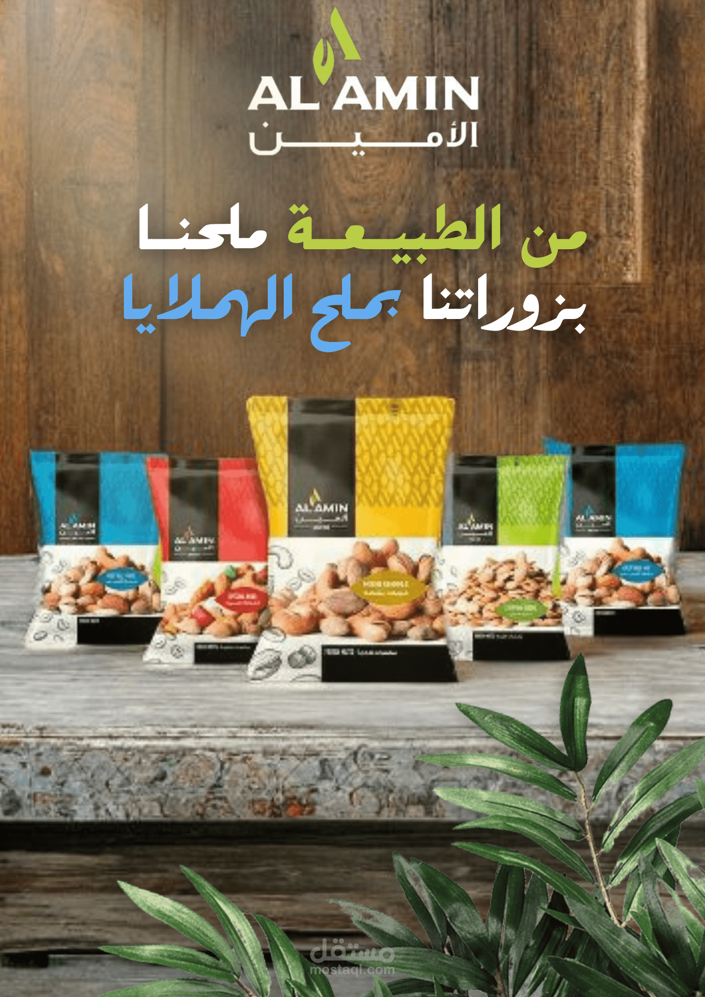 اعلان منتجات