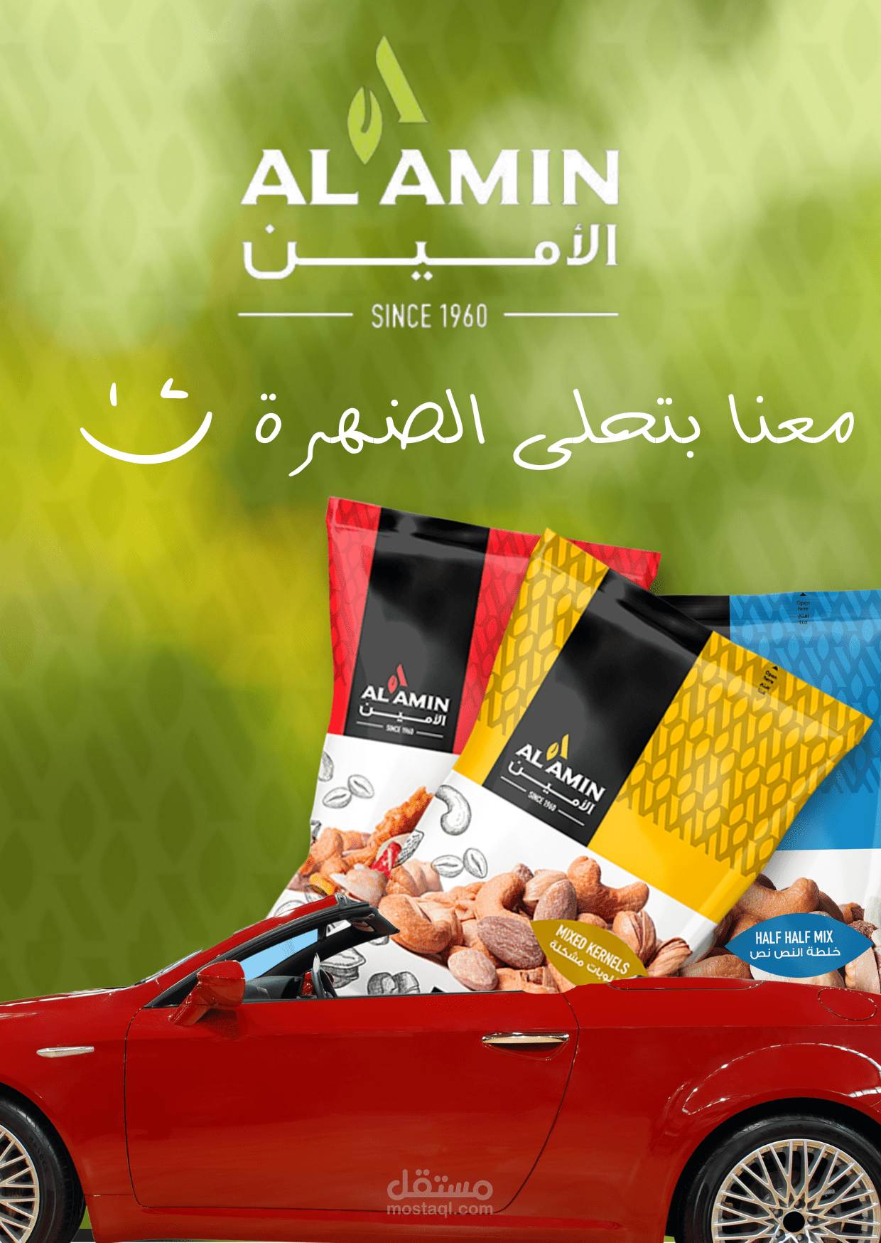 اعلان سوشال ميديا