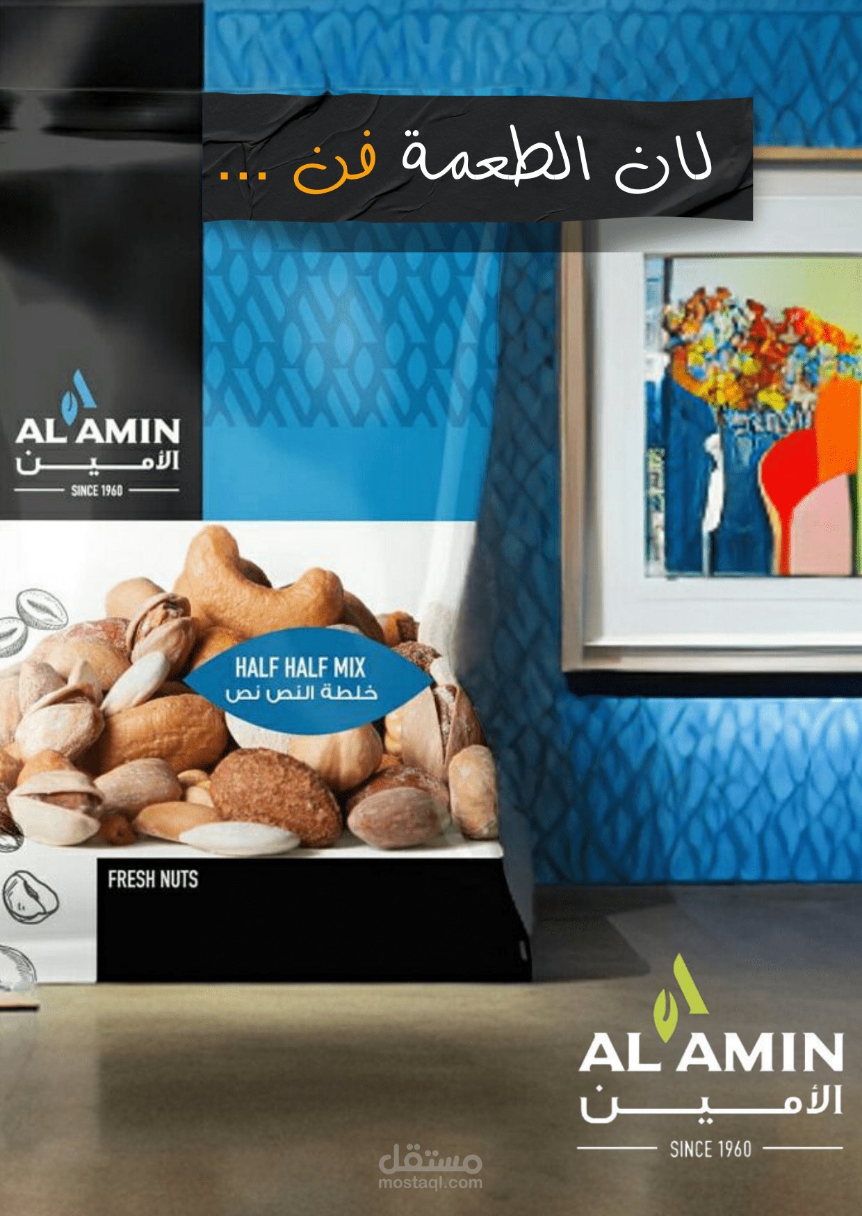 تصميم بوستر اعلاني