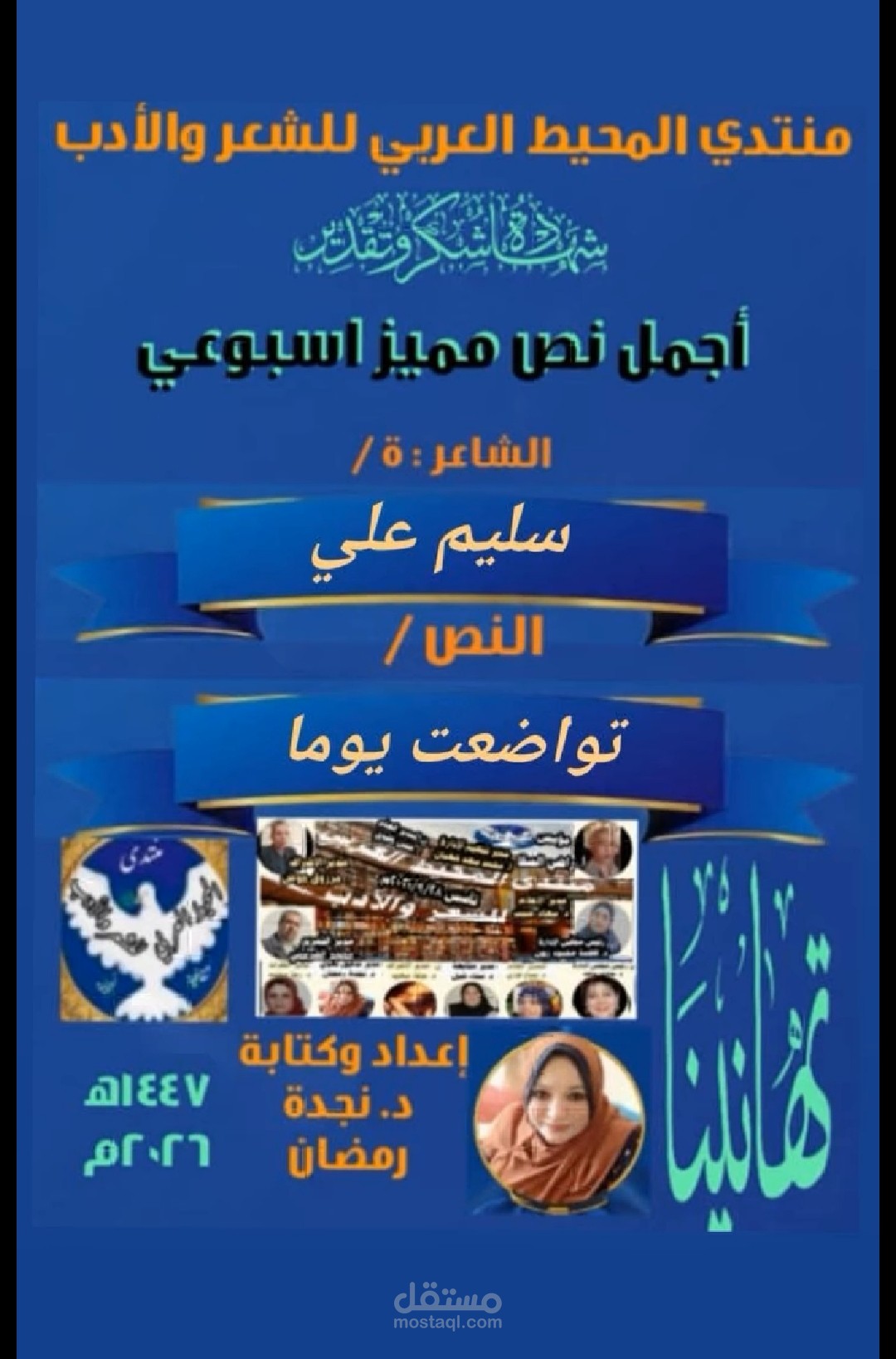 شهادة تقدير