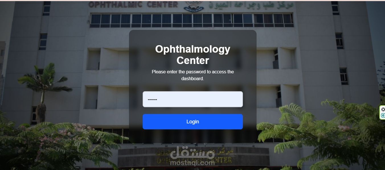 الاشرف والدعم لفني لبرنامج غرف العمليات الكبري للمستشفيات