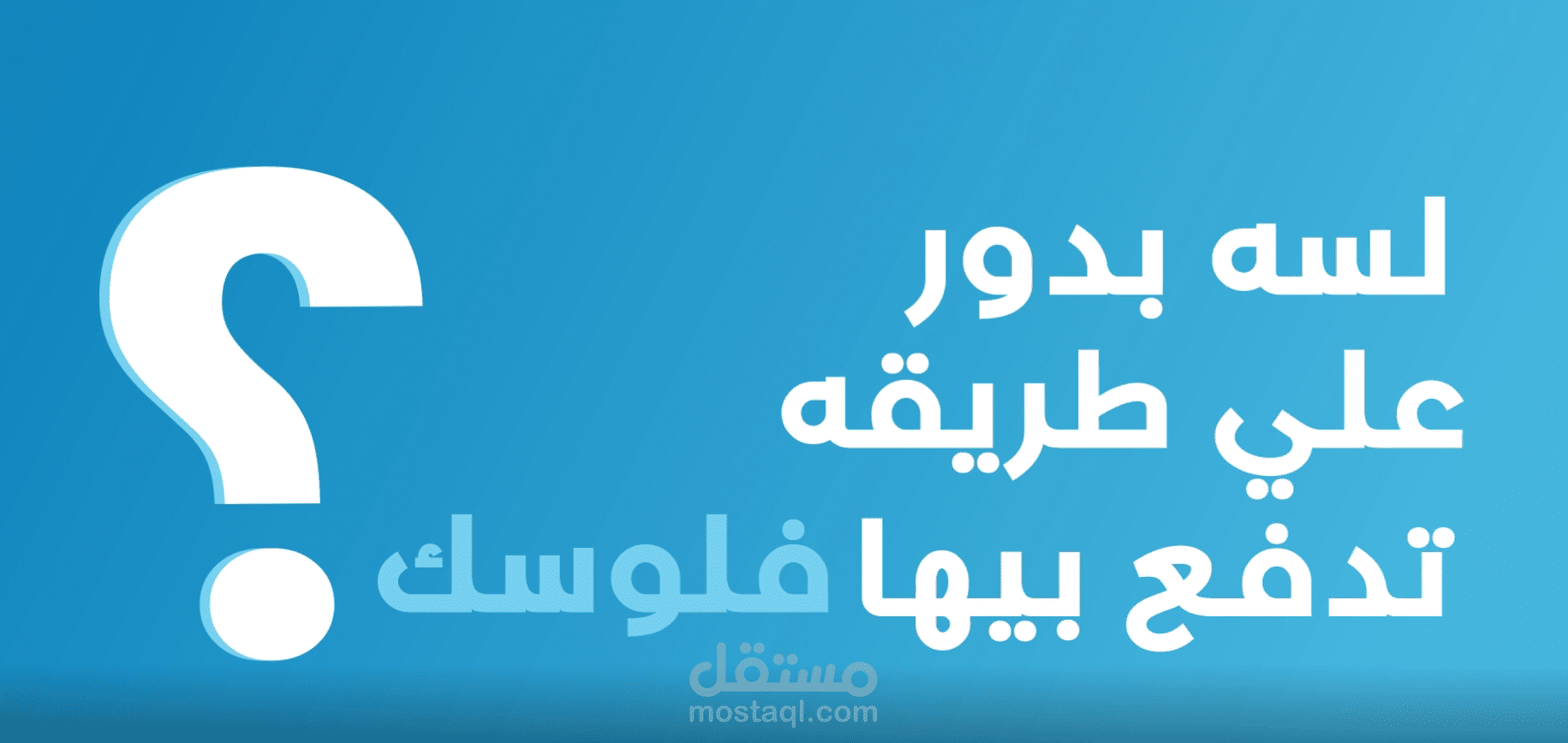 تطبيق كاشلي