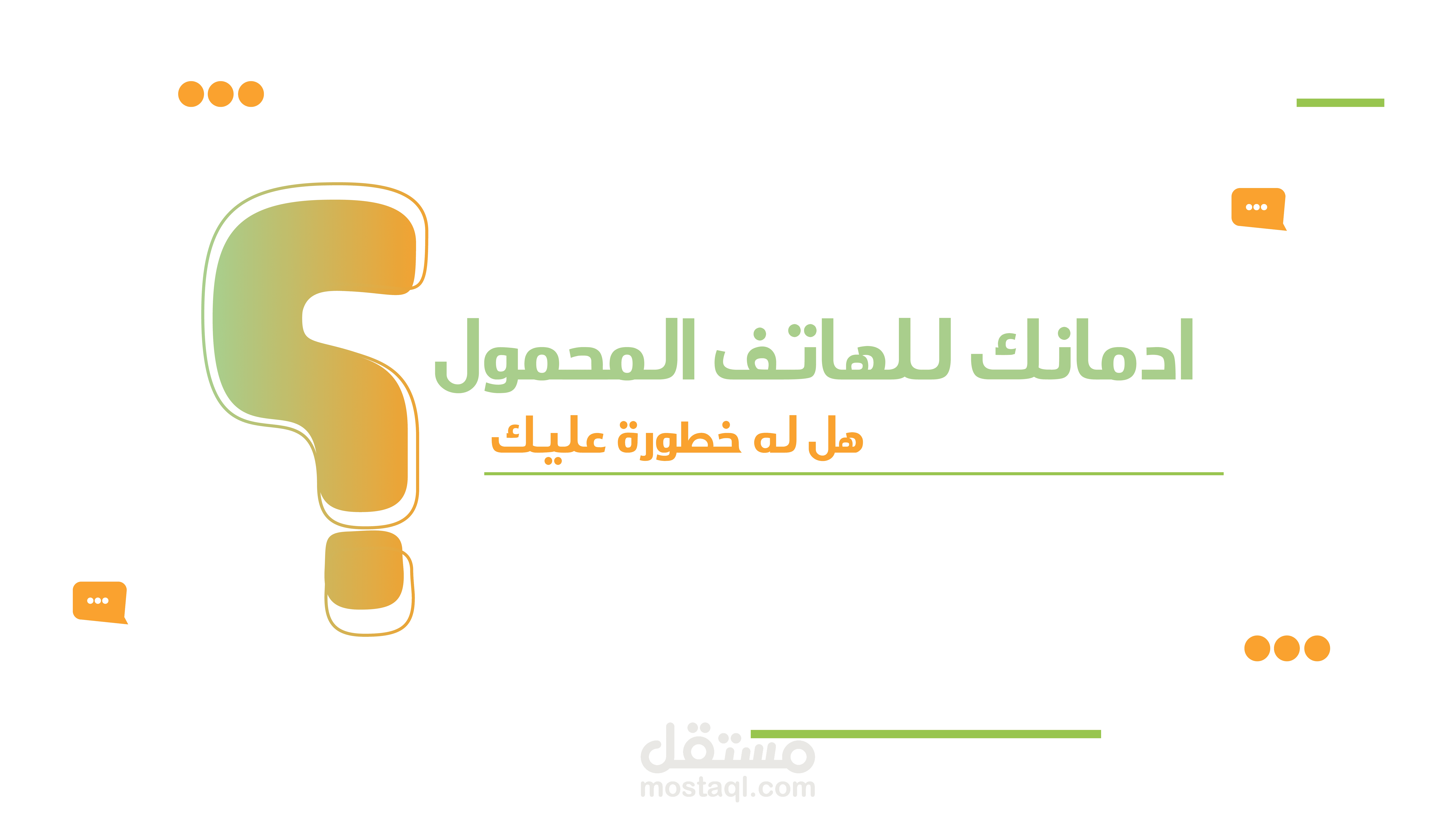 فيديو عن اضرار استخدام الهاتف