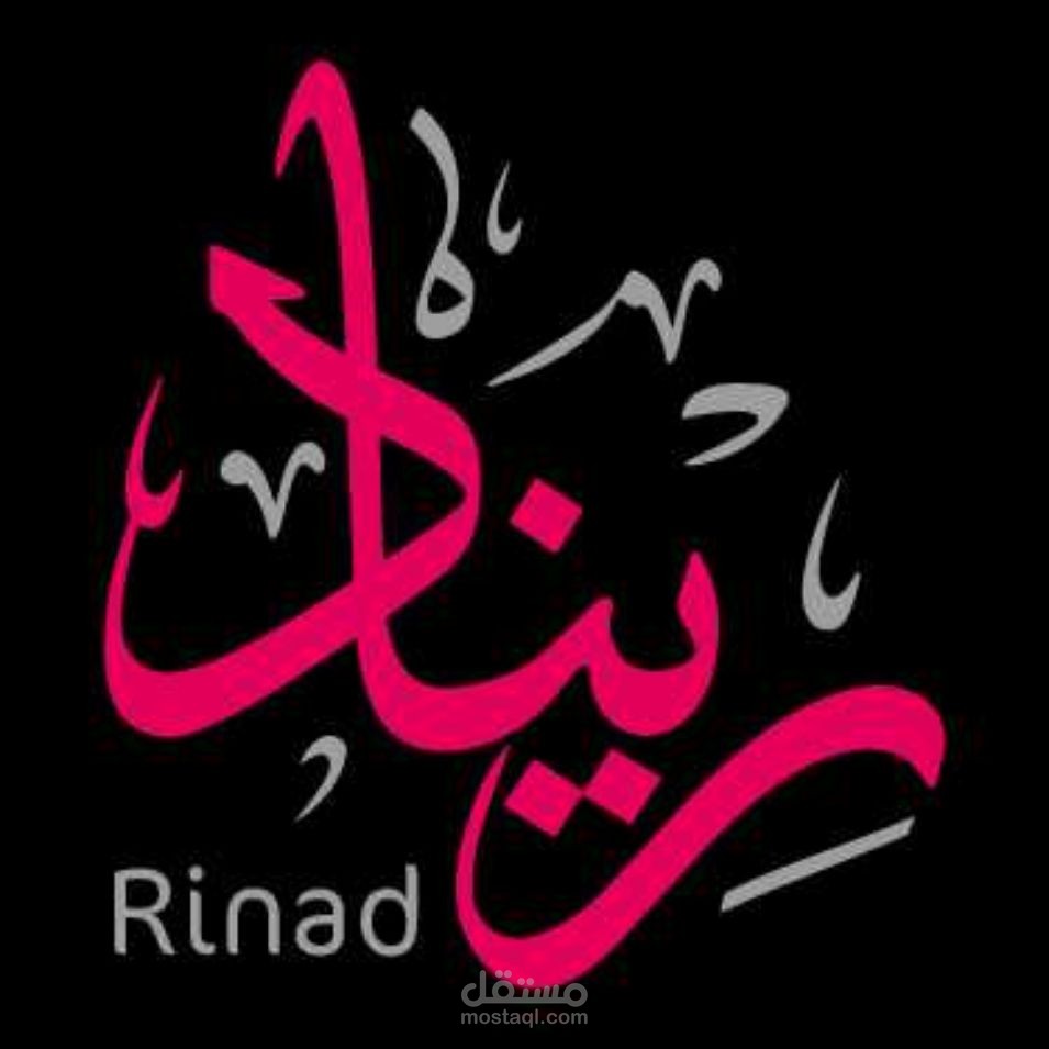 تصميم أعمال مختلفة 2d  و 3d