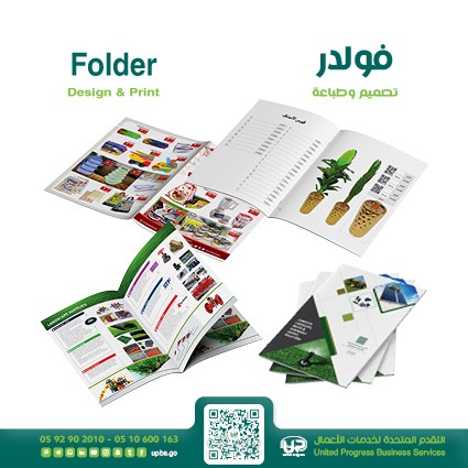 تصميم الفولدرات